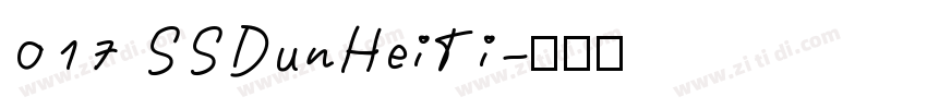 017 SSDunHeiTi字体转换